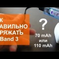 Как быстро и безопасно зарядить браслет Xiaomi Mi Band 3 — полезные советы и подробная инструкция