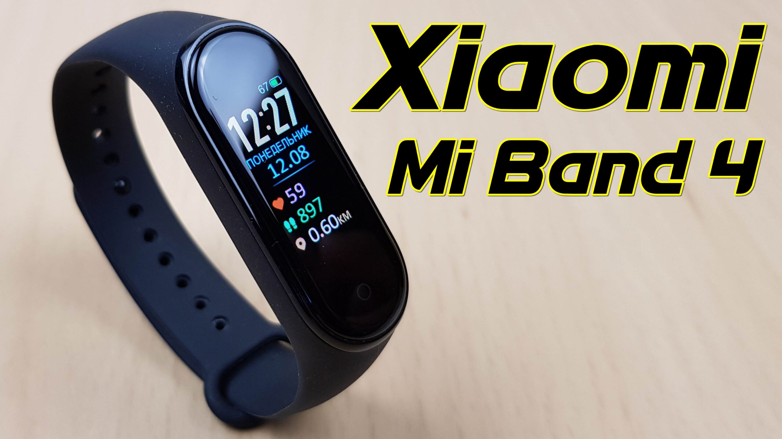 Настройка уведомлений на браслете Xiaomi Mi Band 3: подробная инструкция