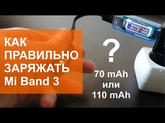 Как правильно зарядить браслет Xiaomi Mi Band 3: советы и инструкция