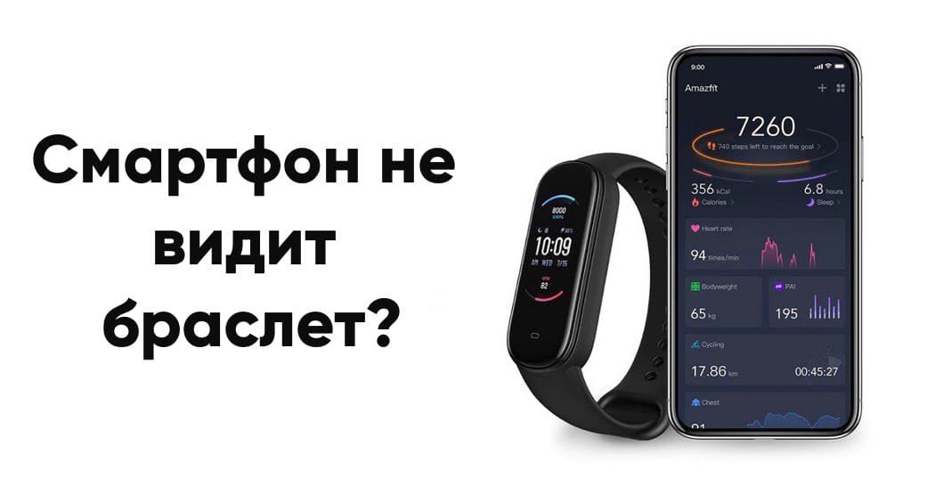 Шаг 1: Проверьте наличие Bluetooth на фитнес-браслете
